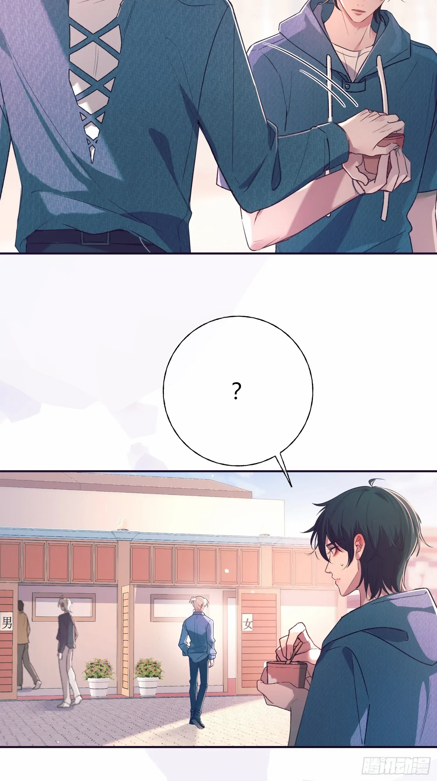 Tortured Love Chapter 17.5 page 11 - 
