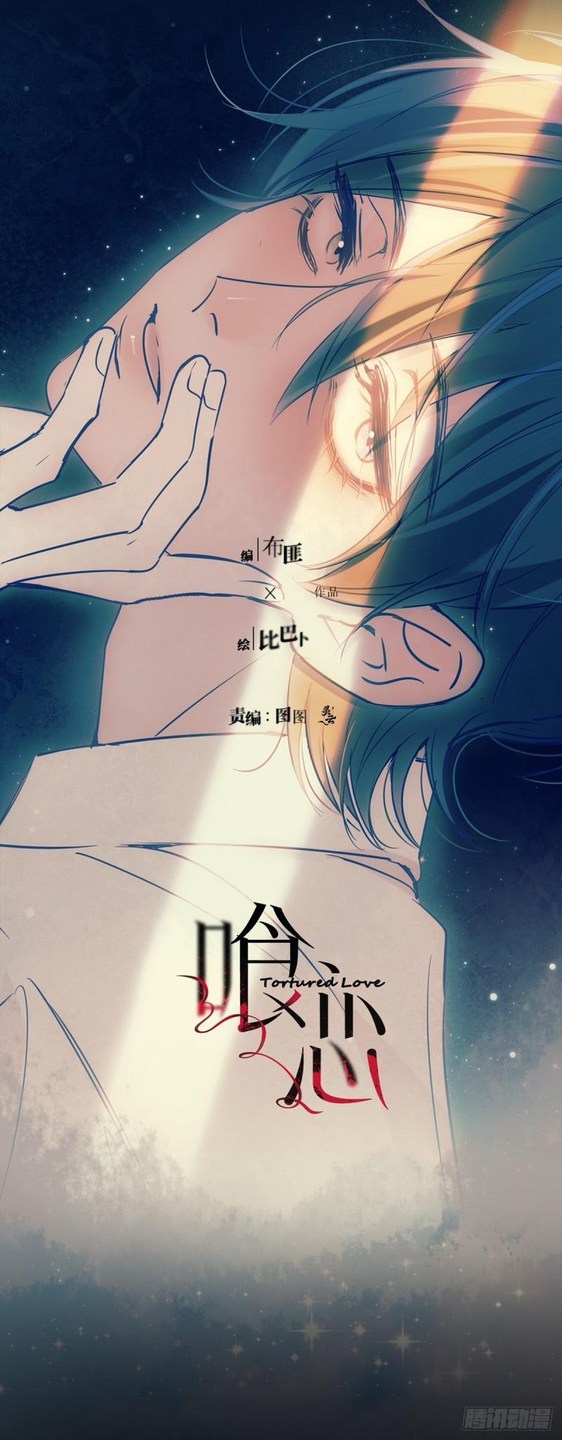 Tortured Love Chapter 18 page 24 - 