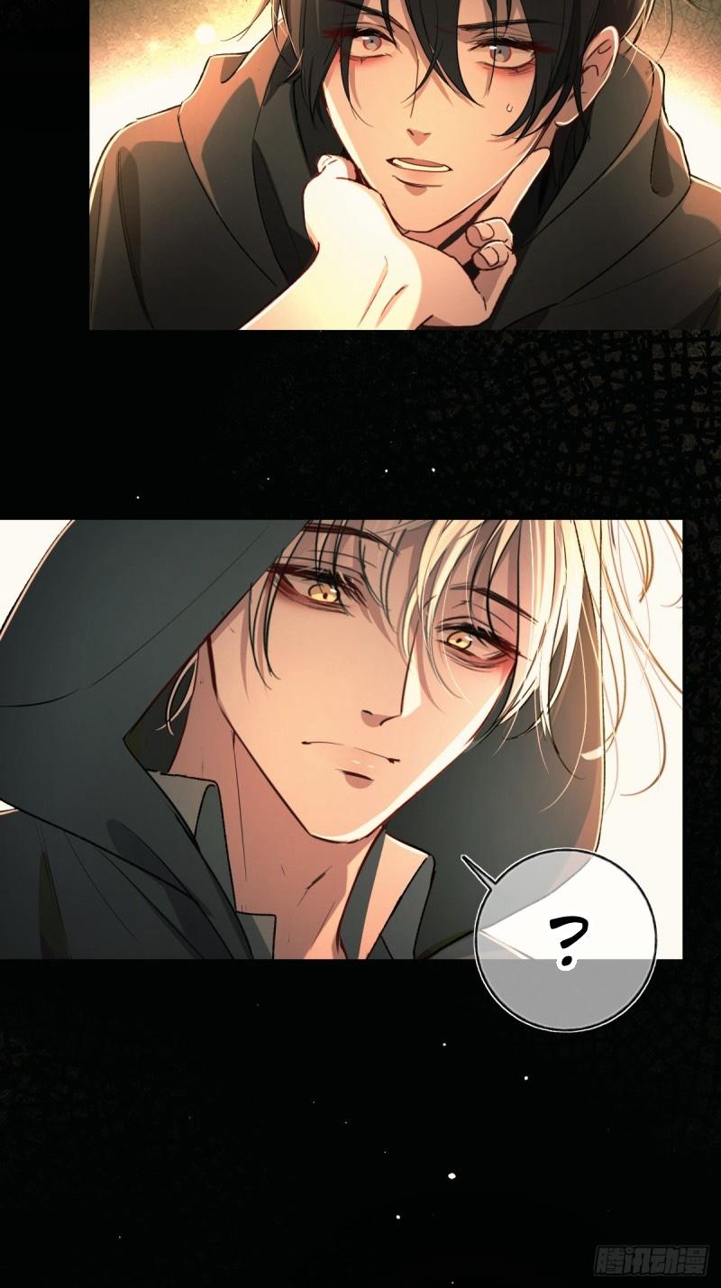 Tortured Love Chapter 18 page 5 - 