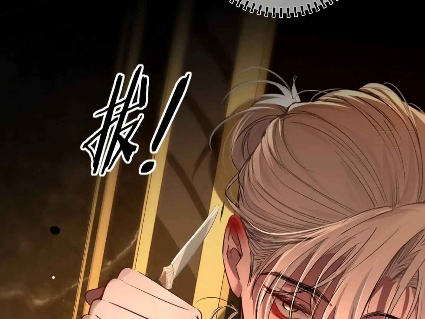 Tortured Love Chapter 2 page 15 - 