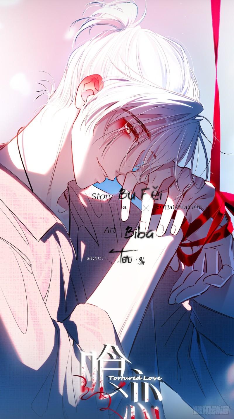 Tortured Love Chapter 20 page 18 - 