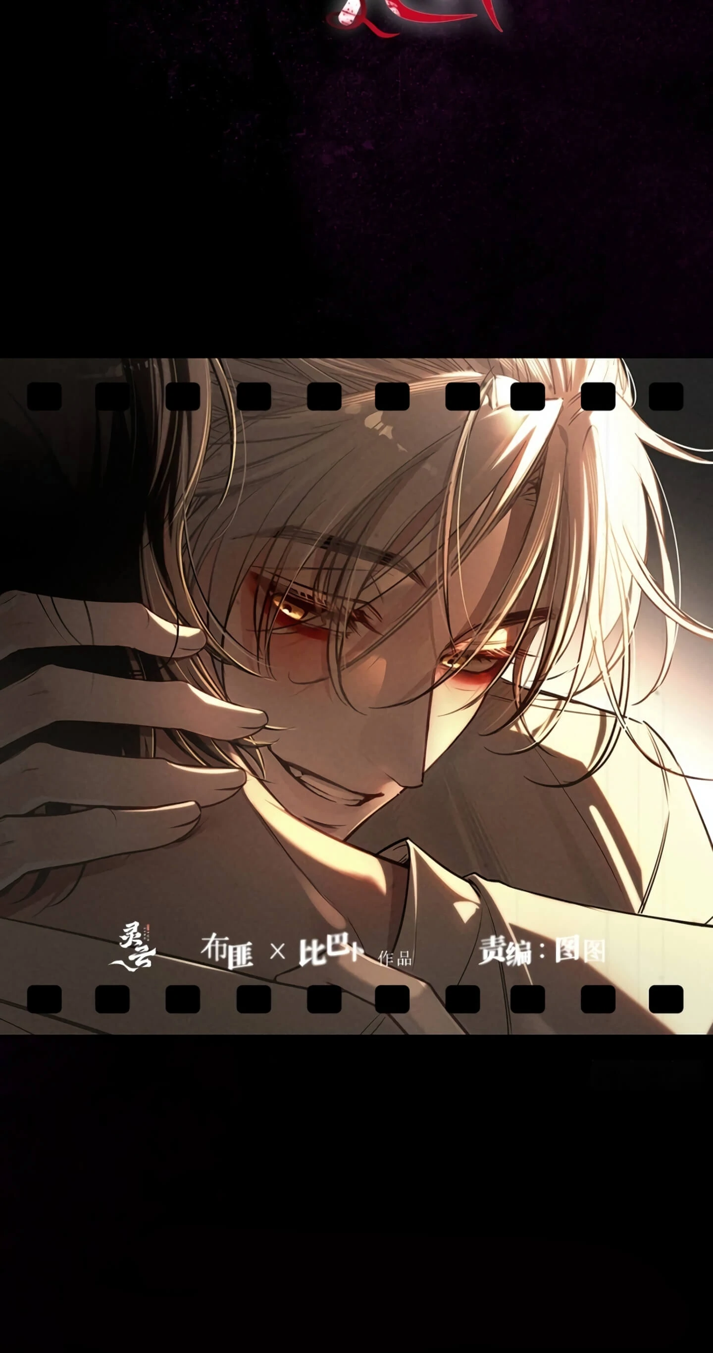Tortured Love Chapter 3 page 12 - 