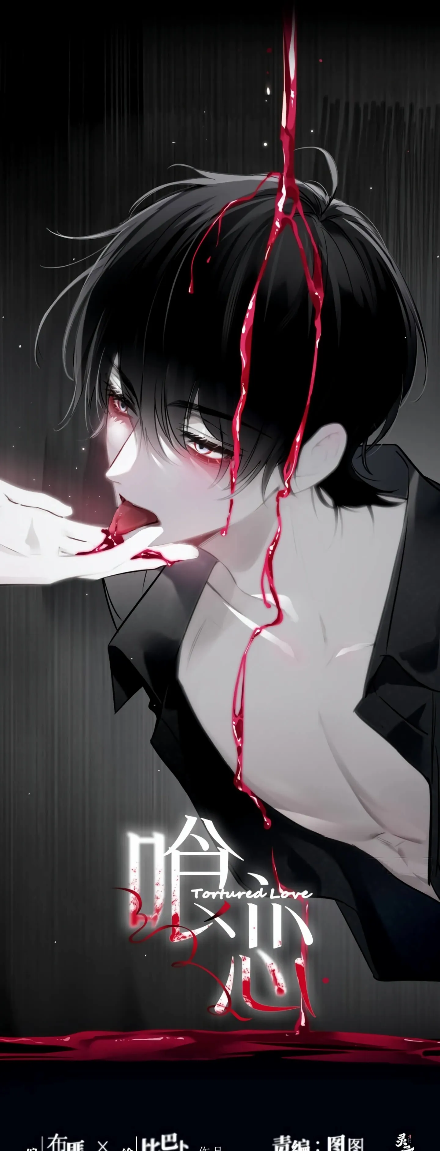 Tortured Love Chapter 4 page 10 - 