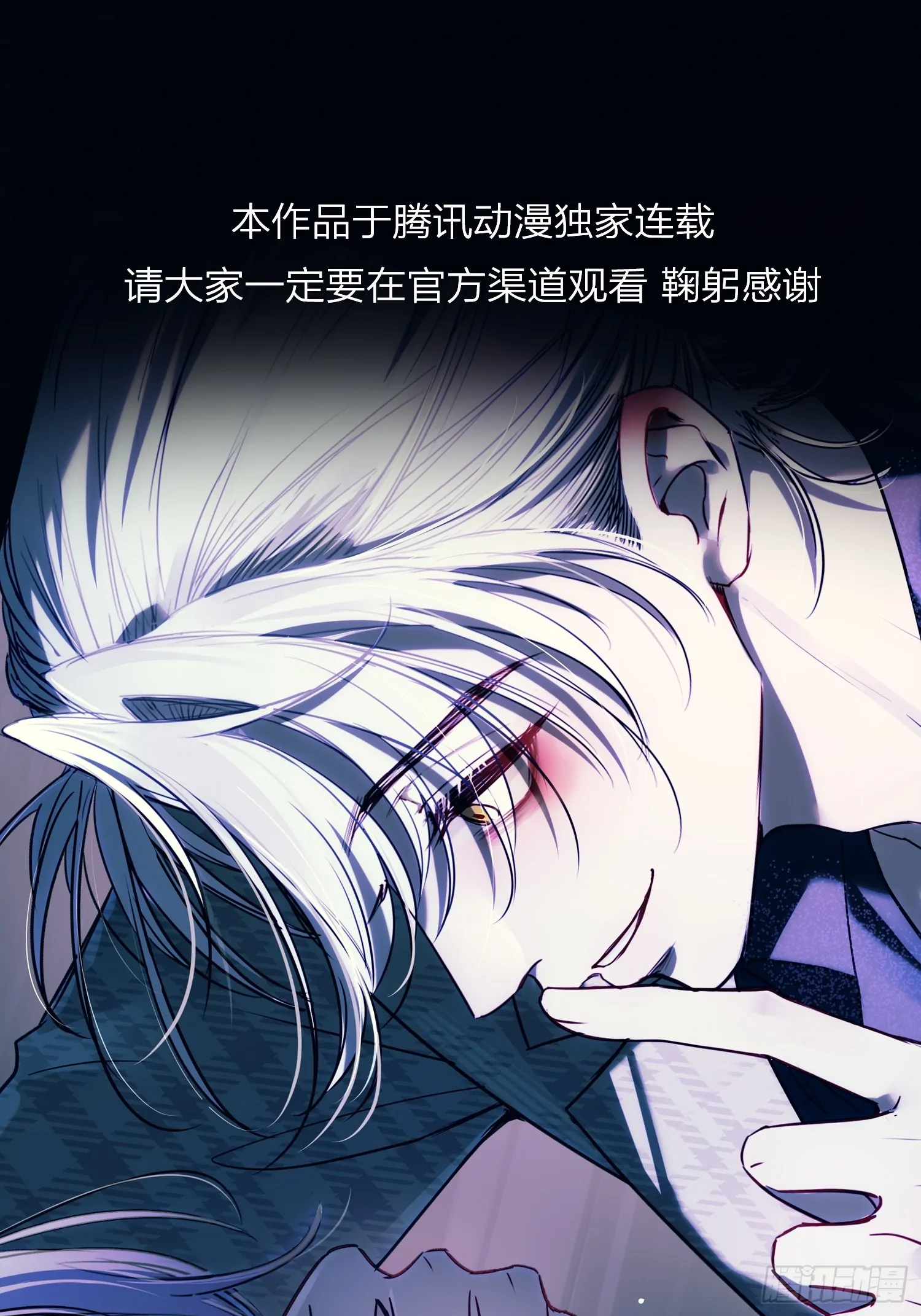 Tortured Love Chapter 6 page 16 - 