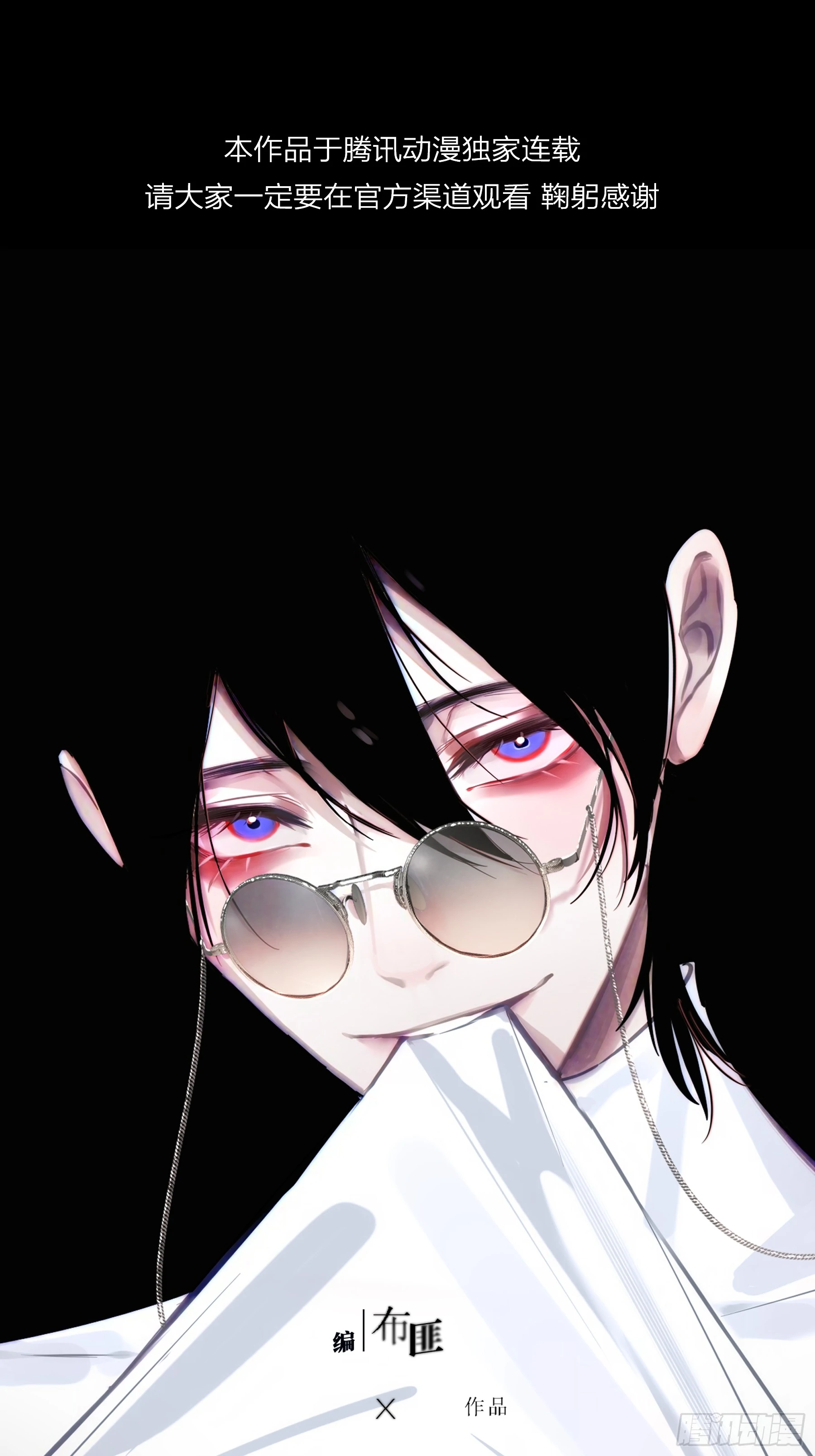 Tortured Love Chapter 7 page 1 - 