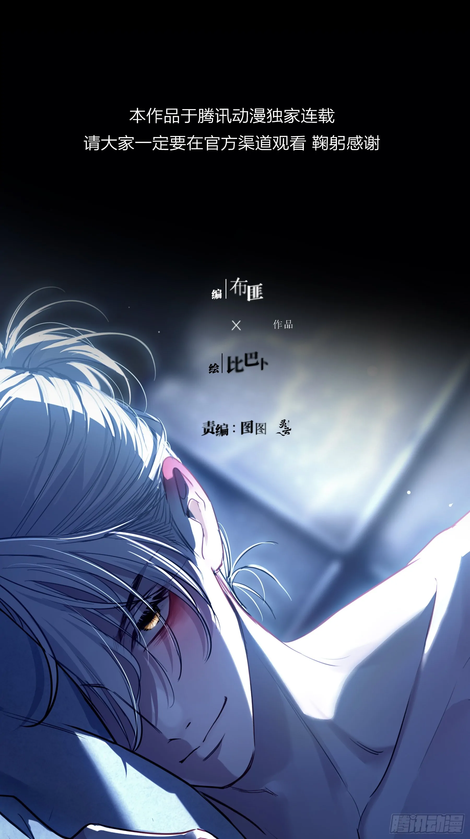 Tortured Love Chapter 8 page 1 - 