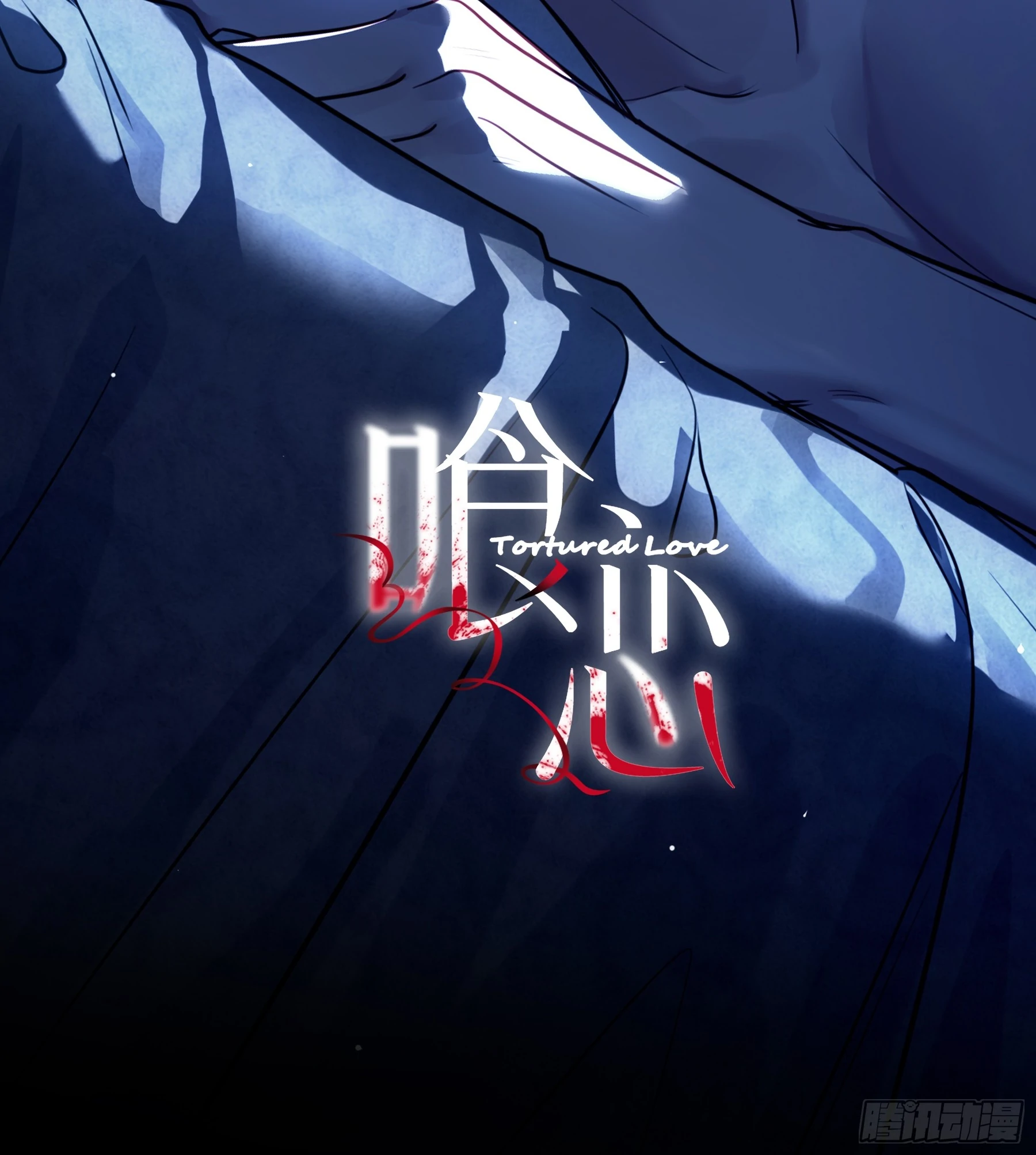 Tortured Love Chapter 8 page 2 - 