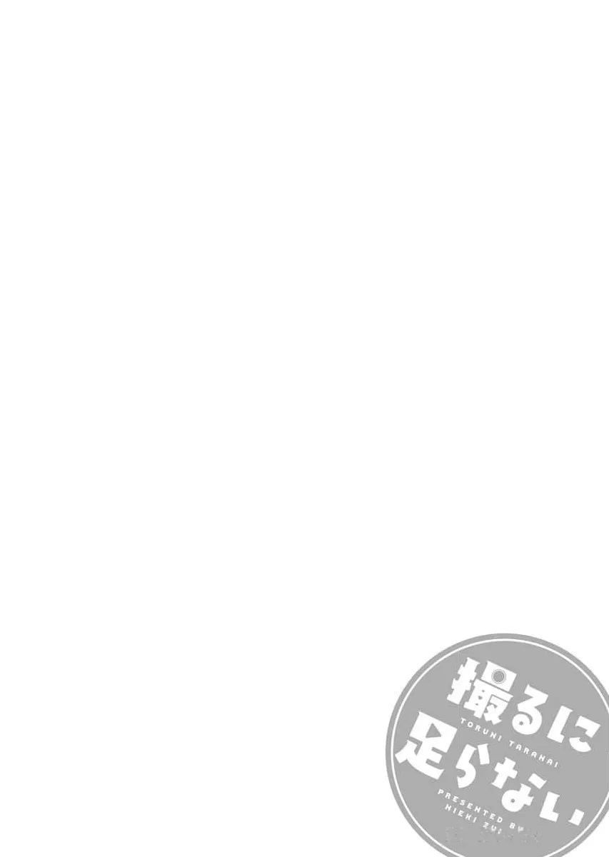 Toru ni Taranai Chapter 1 page 26 - 