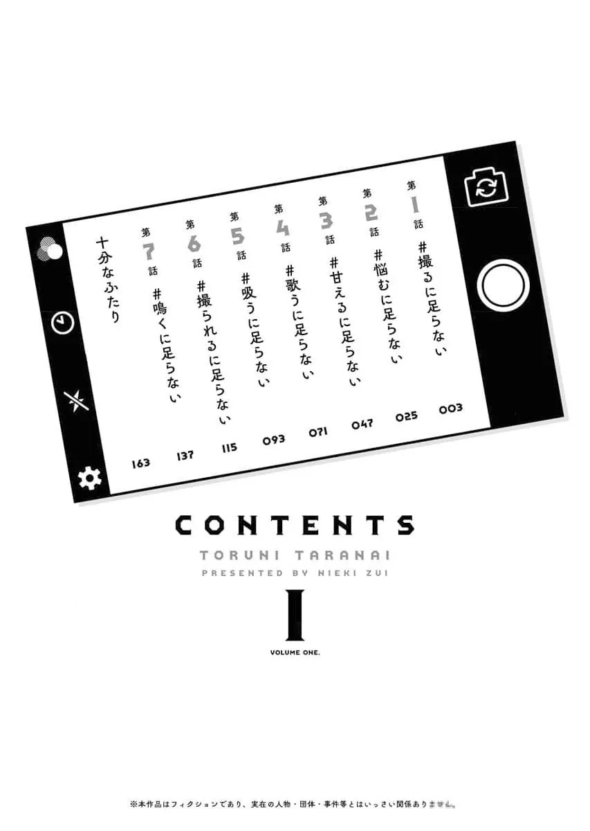 Toru ni Taranai Chapter 1 page 4 - 
