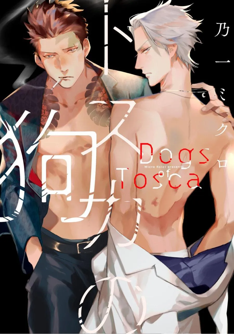 Tosca no Inu Chapter 1 page 5 - 