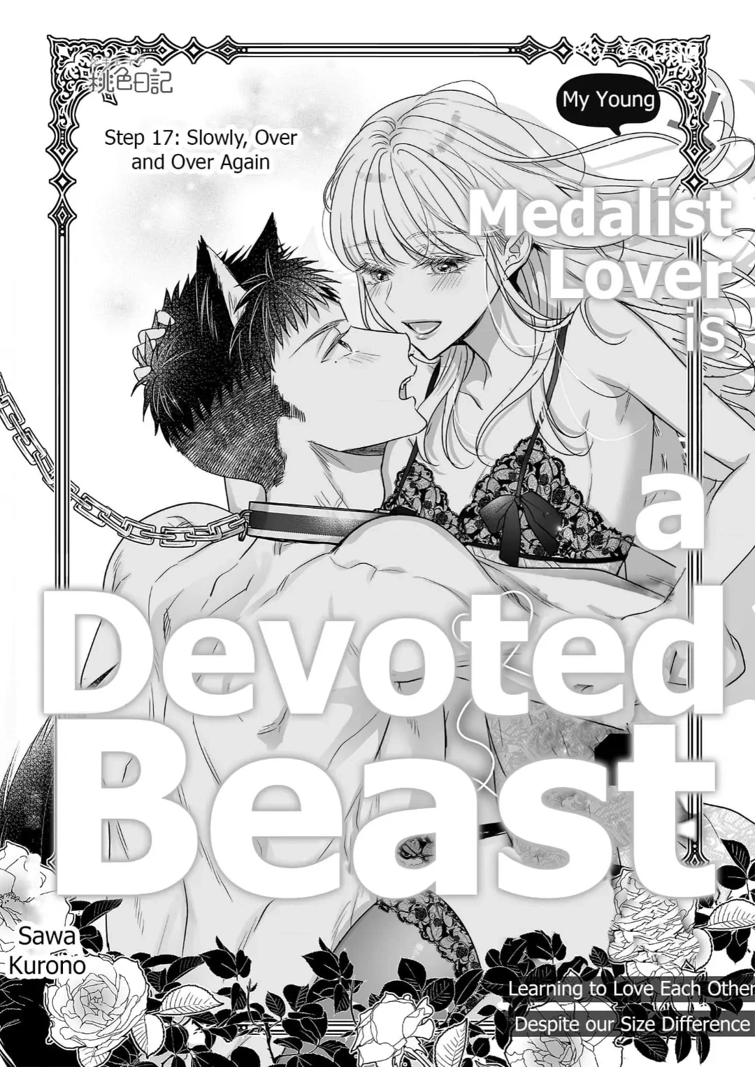 Toshishita Medarisuto Wa Ichizuna Kemono Chapter 17 page 3 - 