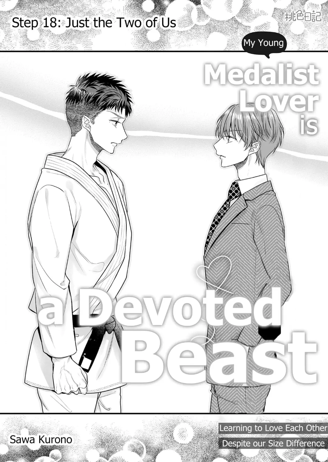 Toshishita Medarisuto Wa Ichizuna Kemono Chapter 18 page 3 - 