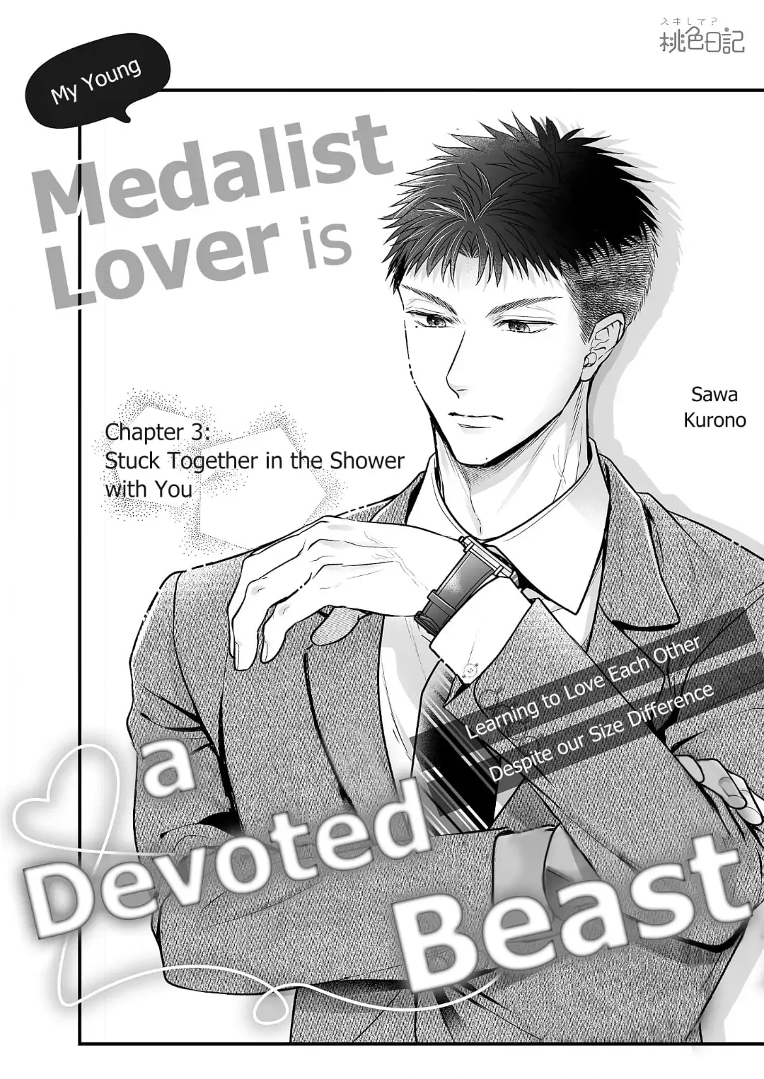Toshishita Medarisuto Wa Ichizuna Kemono Chapter 3 page 3 - 