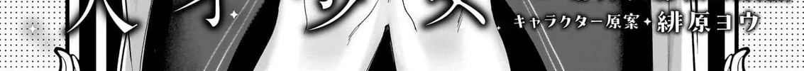 Toshokan no Tensai Shoujo: Honzuki no Shinjin Kanri wa Boudai na Chishiki de Kuni wo Sukuimasu! Chapter 2 page 7 - 