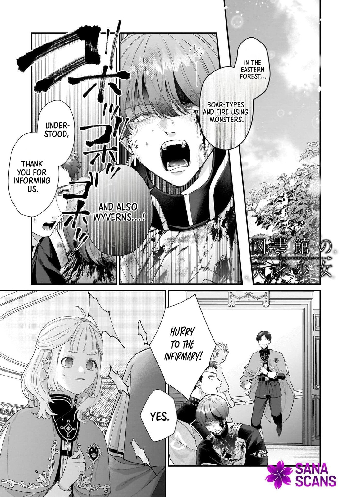 Toshokan no Tensai Shoujo: Honzuki no Shinjin Kanri wa Boudai na Chishiki de Kuni wo Sukuimasu! Chapter 3 page 1 - 