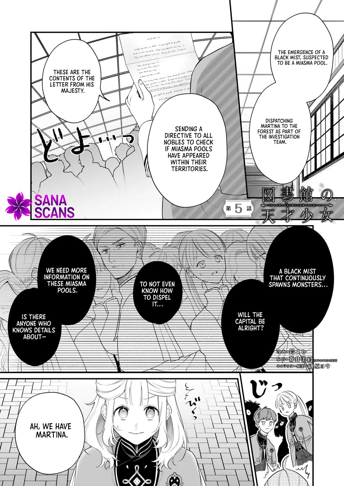 Toshokan no Tensai Shoujo: Honzuki no Shinjin Kanri wa Boudai na Chishiki de Kuni wo Sukuimasu! Chapter 5 page 1 - 