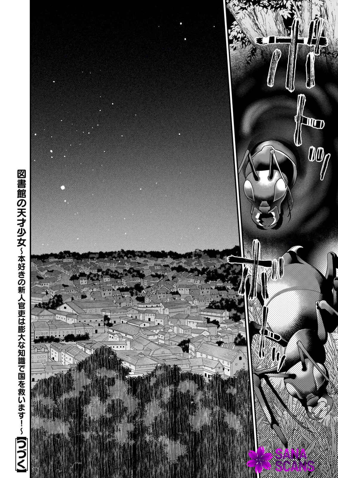 Toshokan no Tensai Shoujo: Honzuki no Shinjin Kanri wa Boudai na Chishiki de Kuni wo Sukuimasu! Chapter 5 page 32 - 