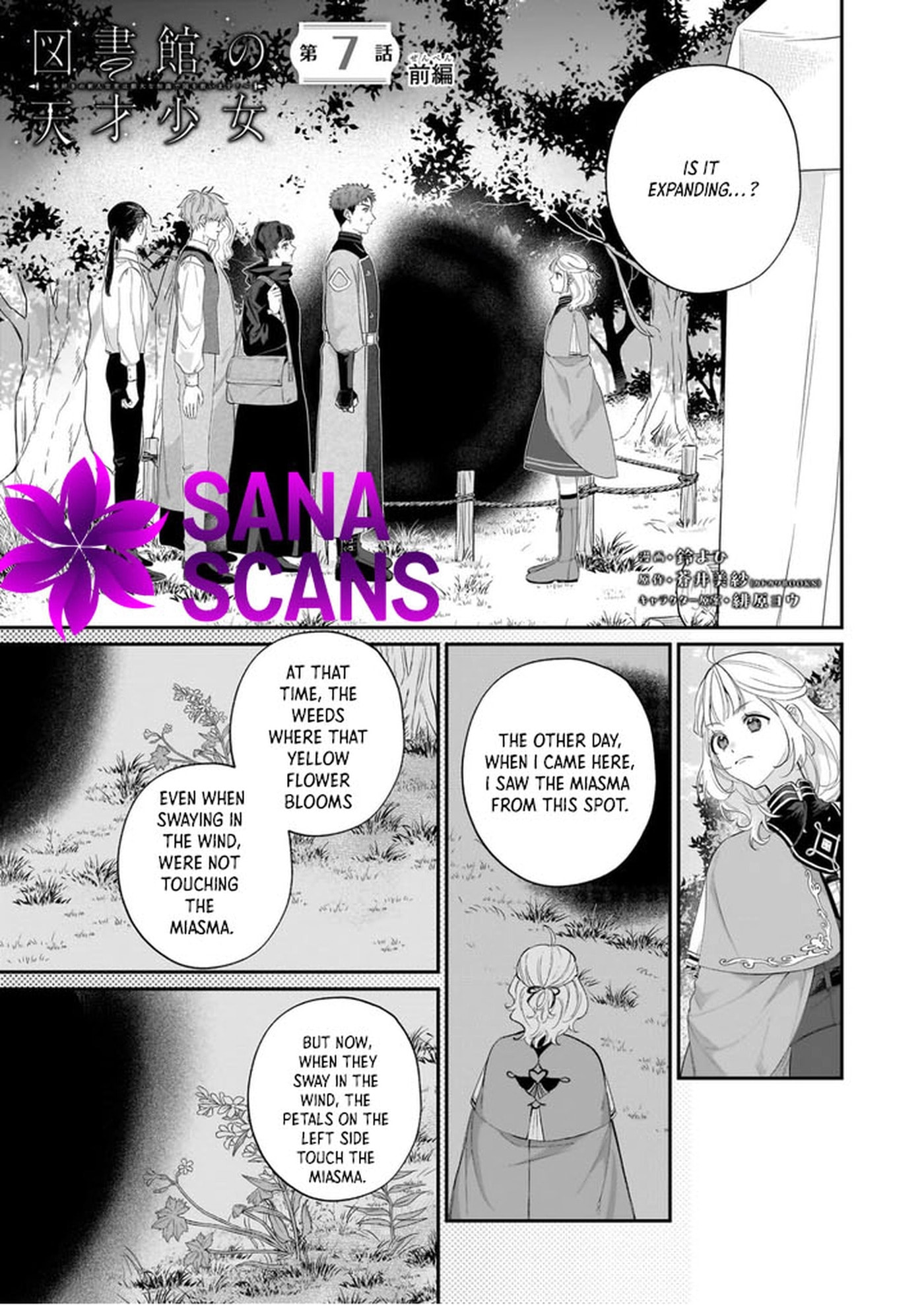Toshokan no Tensai Shoujo: Honzuki no Shinjin Kanri wa Boudai na Chishiki de Kuni wo Sukuimasu! Chapter 7 page 1 - 
