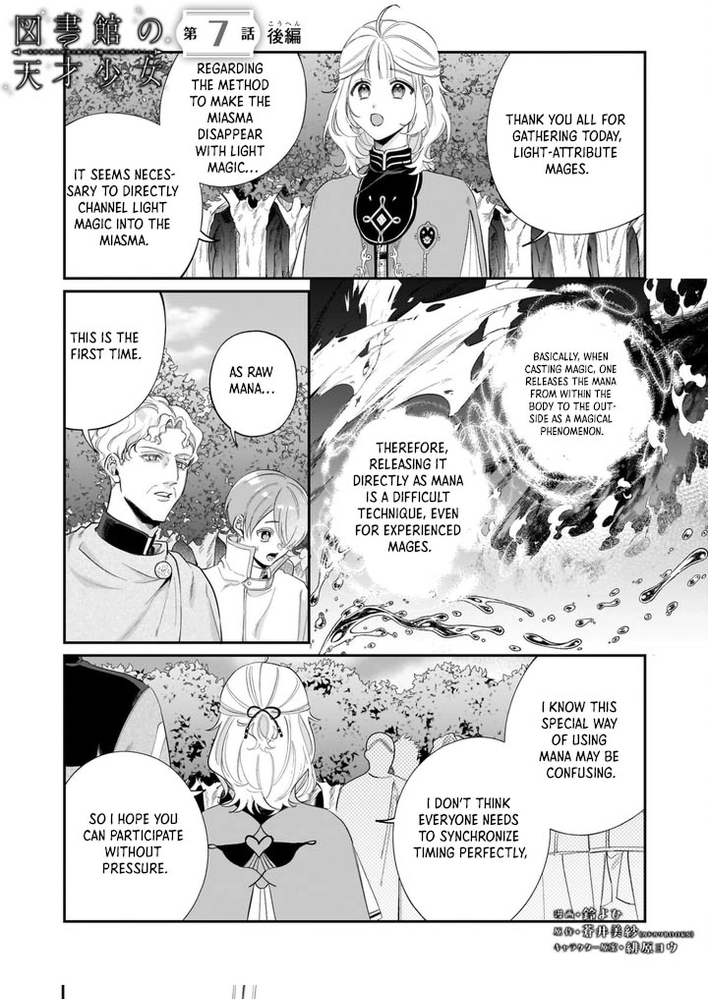 Toshokan no Tensai Shoujo: Honzuki no Shinjin Kanri wa Boudai na Chishiki de Kuni wo Sukuimasu! Chapter 7 page 15 - 