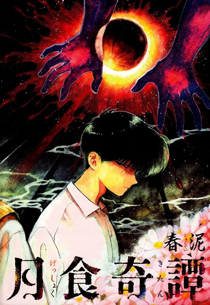 Total Eclipse of the Eternal Heart Chapter 1 page 3 - 