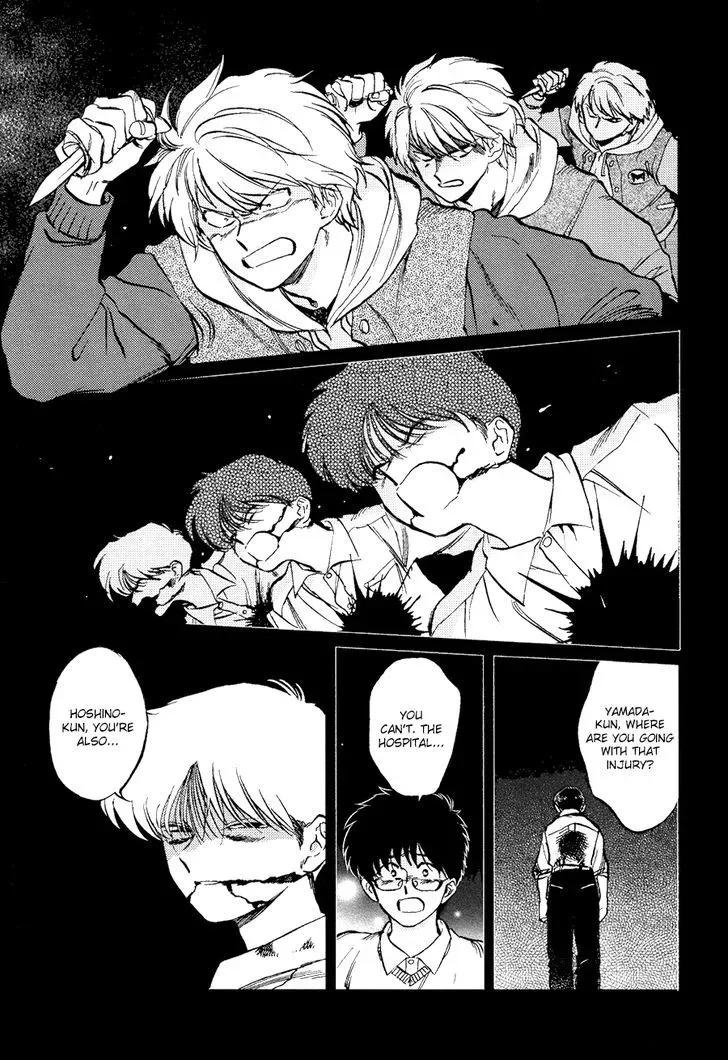 Total Eclipse of the Eternal Heart Chapter 2 page 1 - 
