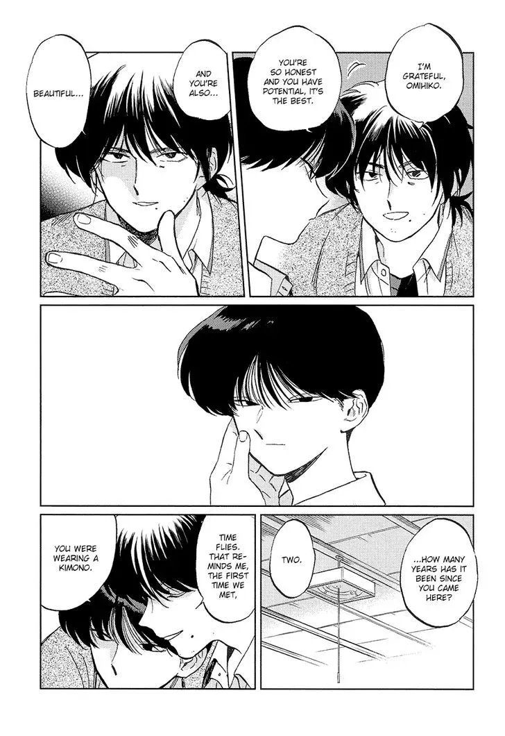 Total Eclipse of the Eternal Heart Chapter 2 page 23 - 