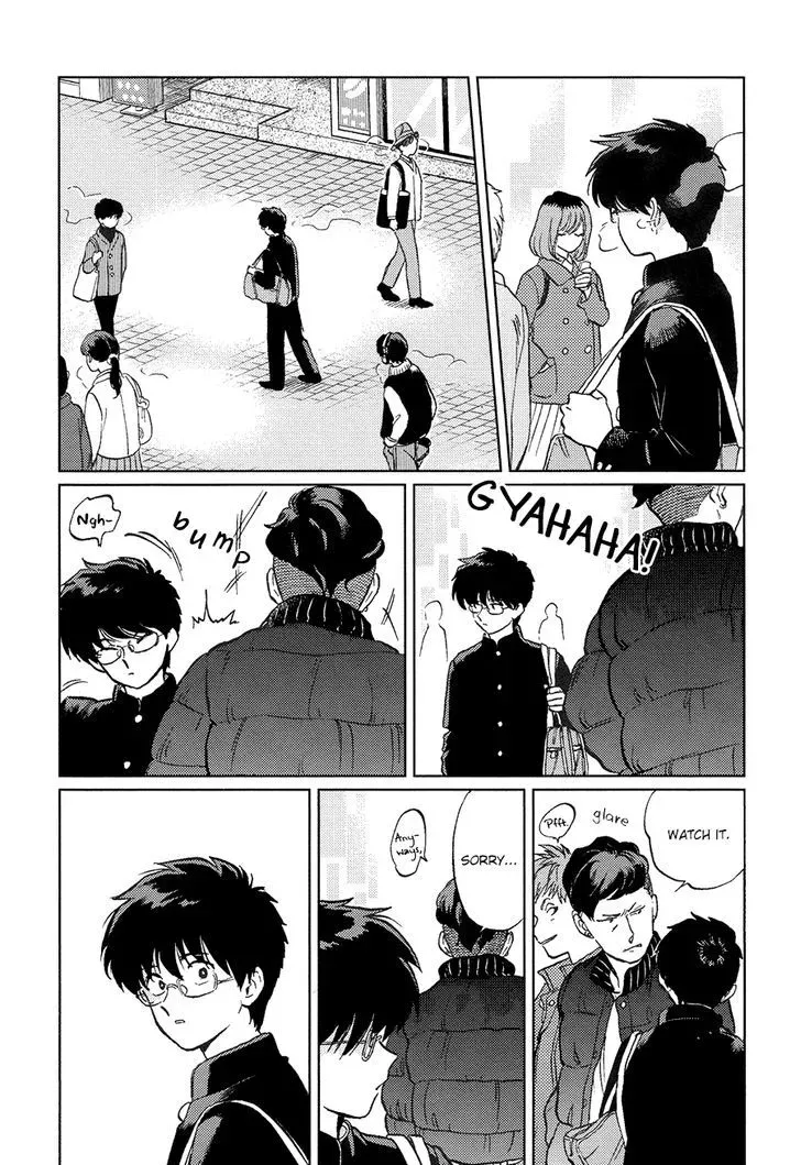 Total Eclipse of the Eternal Heart Chapter 2 page 7 - 