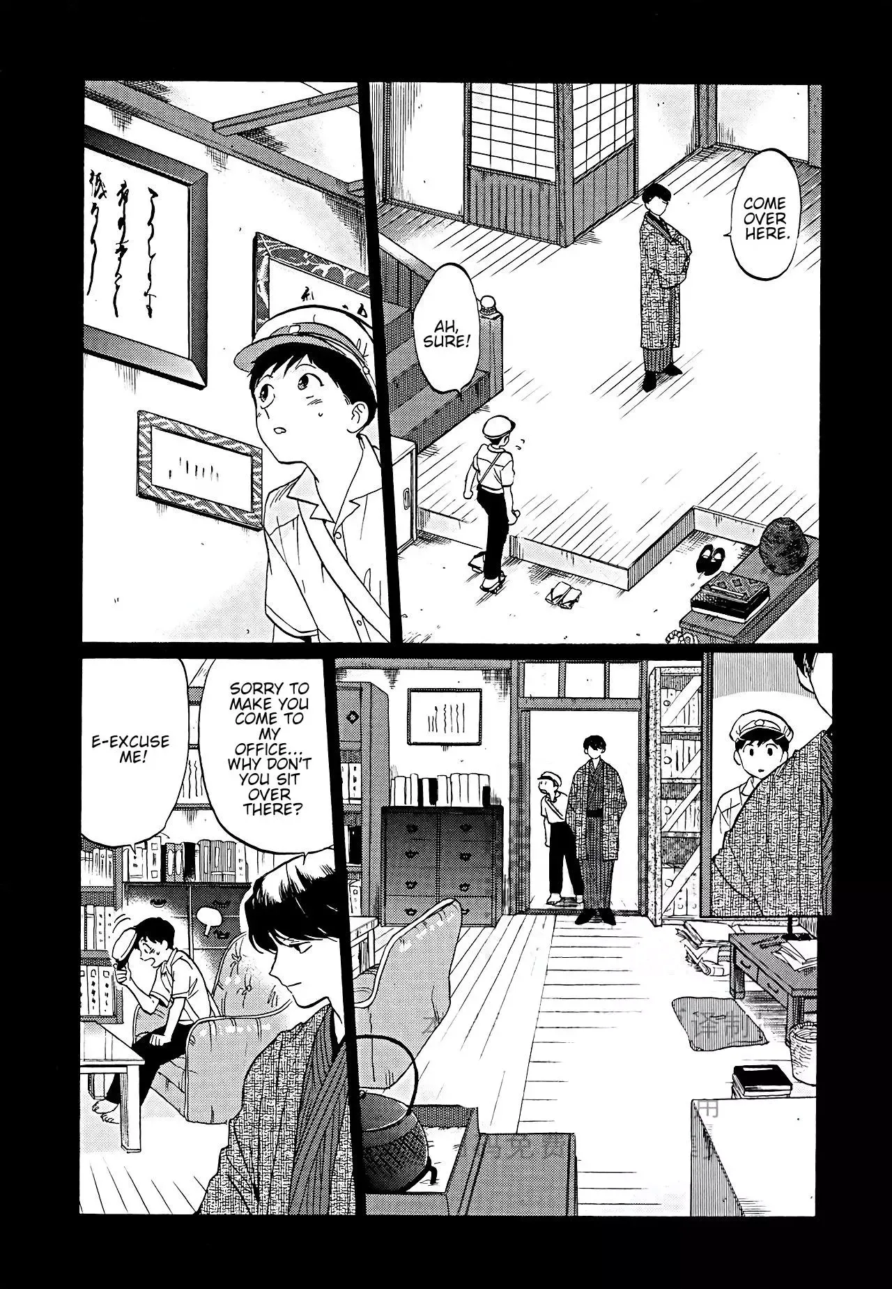 Total Eclipse of the Eternal Heart Chapter 4 page 12 - 