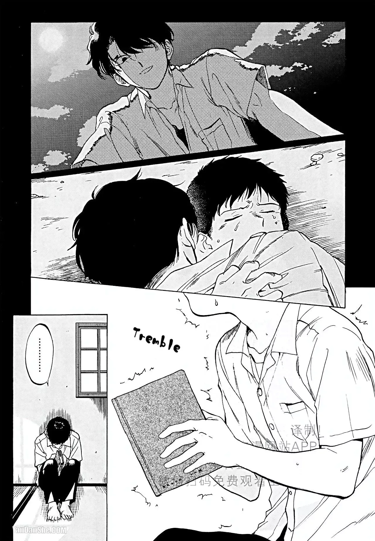 Total Eclipse of the Eternal Heart Chapter 5 page 5 - 