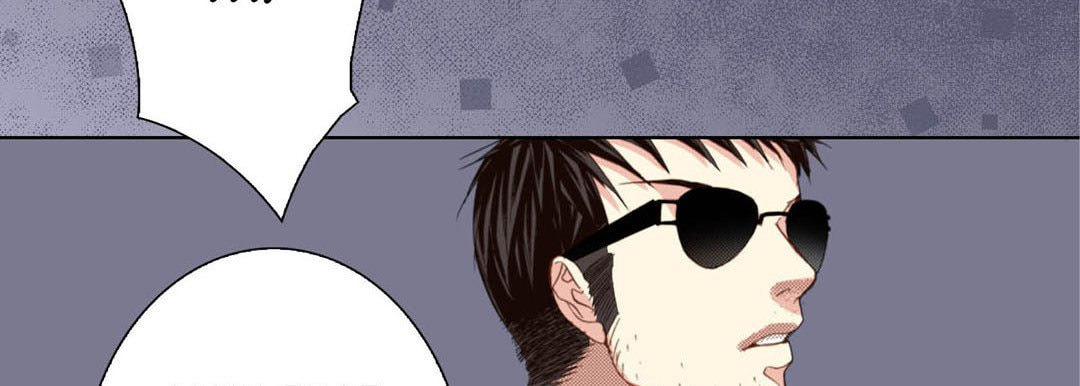 Totally Captivated Chapter 101 page 22 - 