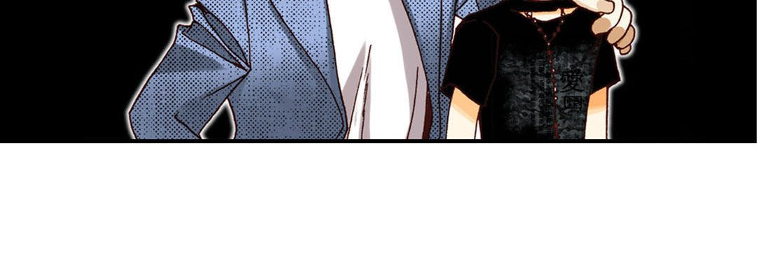 Totally Captivated Chapter 12 page 12 - 