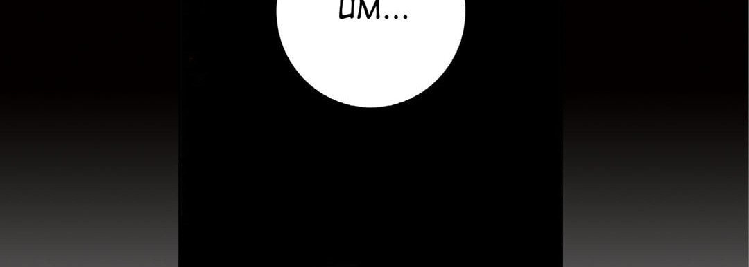 Totally Captivated Chapter 19 page 98 - 