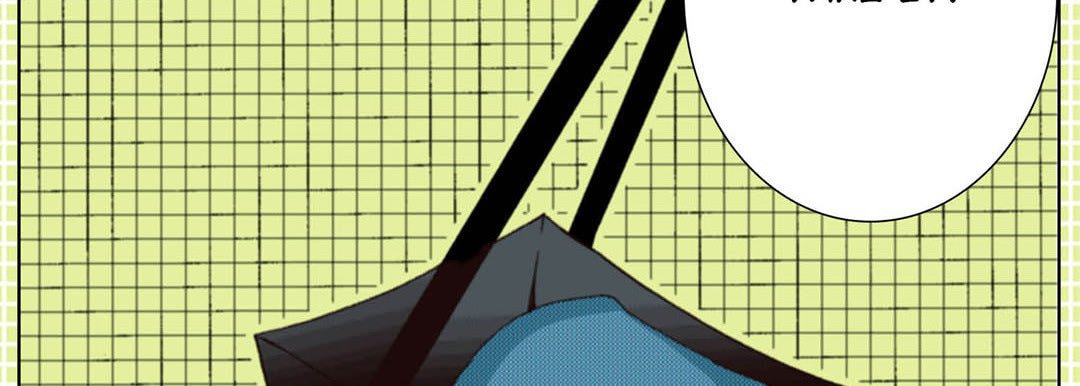 Totally Captivated Chapter 37 page 15 - 