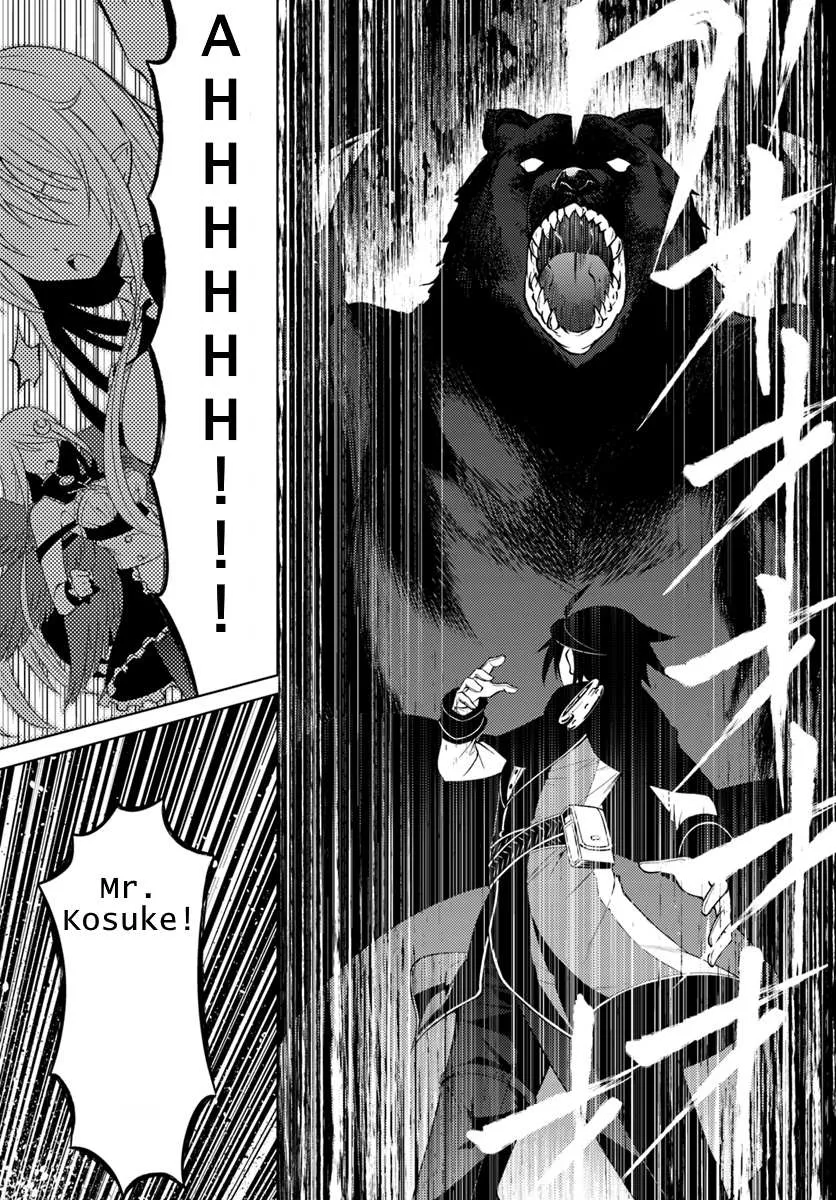 Tou no Kanri o Shite Miyou Chapter 1 page 17 - 
