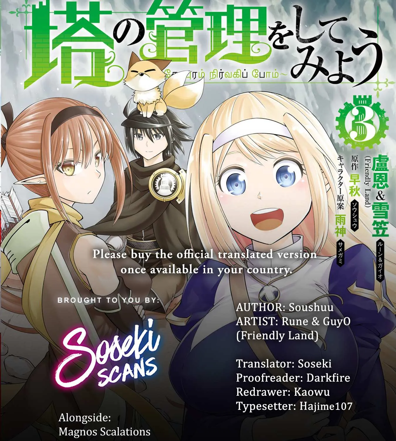 Tou no Kanri o Shite Miyou Chapter 10 page 1 - 