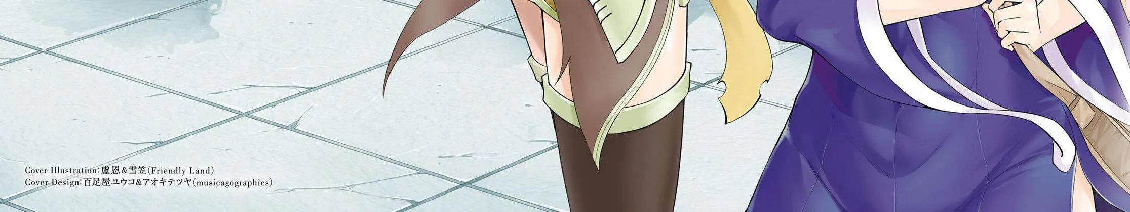 Tou no Kanri o Shite Miyou Chapter 10 page 4 - 