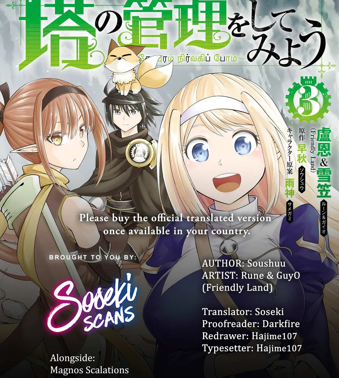 Tou no Kanri o Shite Miyou Chapter 13 page 1 - 