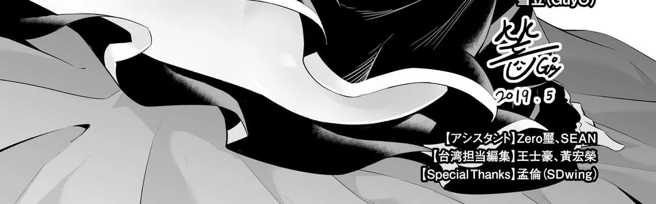 Tou no Kanri o Shite Miyou Chapter 13 page 94 - 