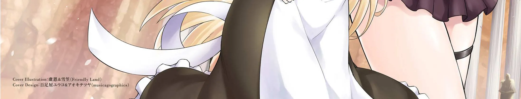 Tou no Kanri o Shite Miyou Chapter 14 page 4 - 