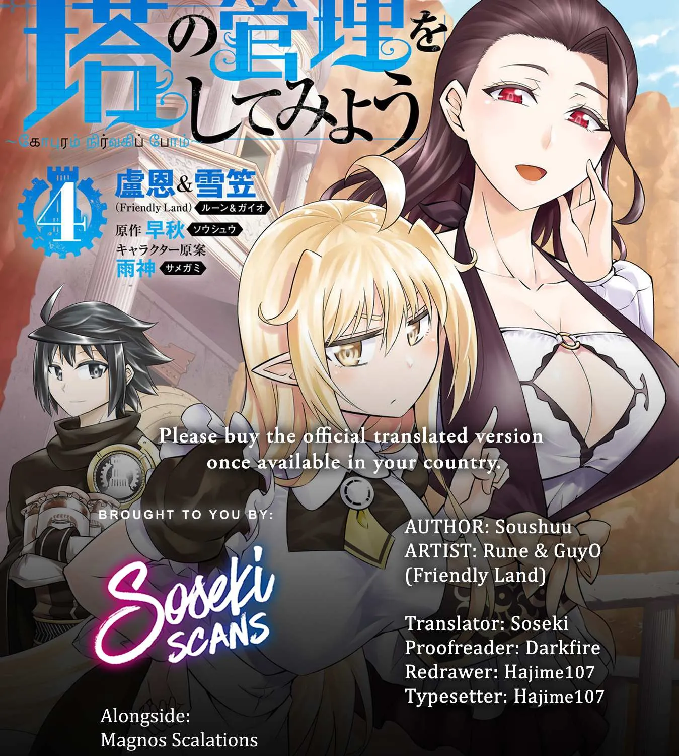 Tou no Kanri o Shite Miyou Chapter 16 page 1 - 