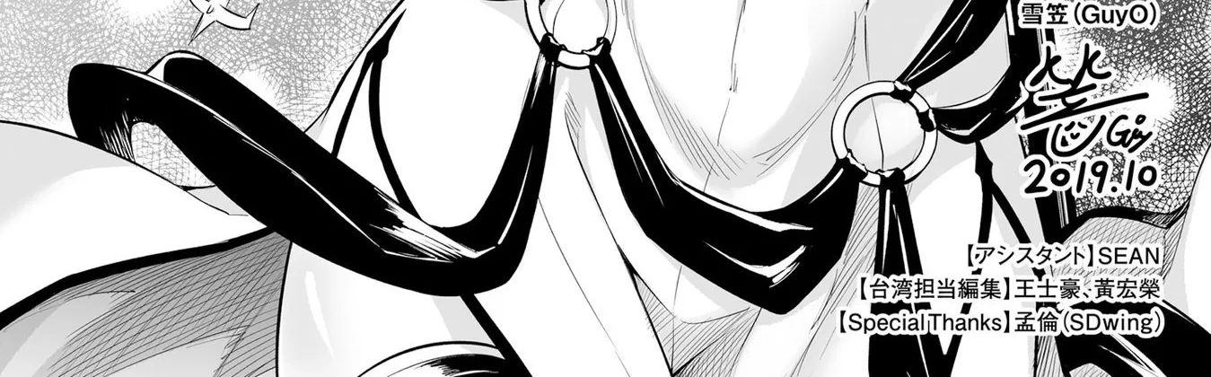 Tou no Kanri o Shite Miyou Chapter 17 page 98 - 
