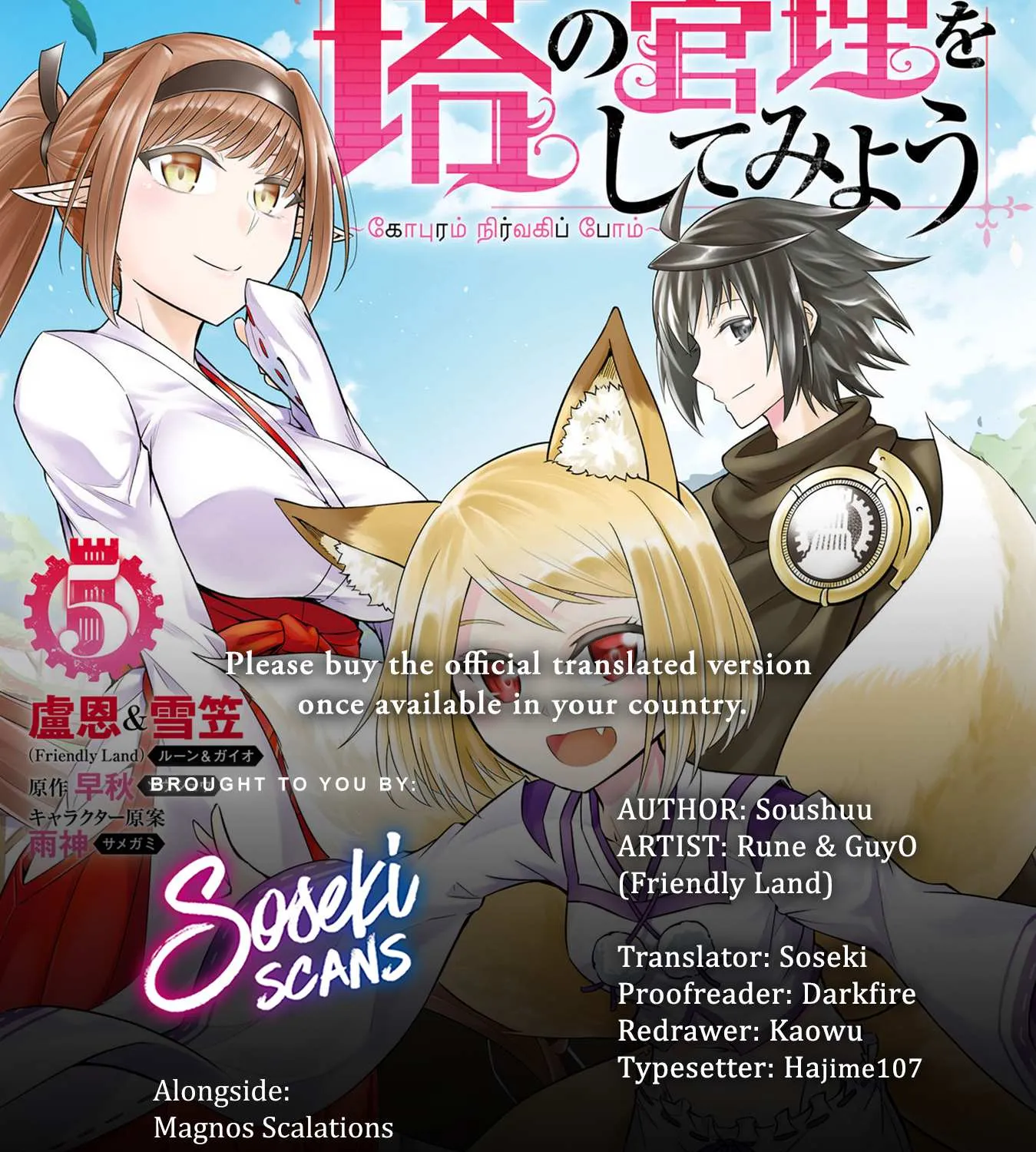 Tou no Kanri o Shite Miyou Chapter 18 page 1 - 