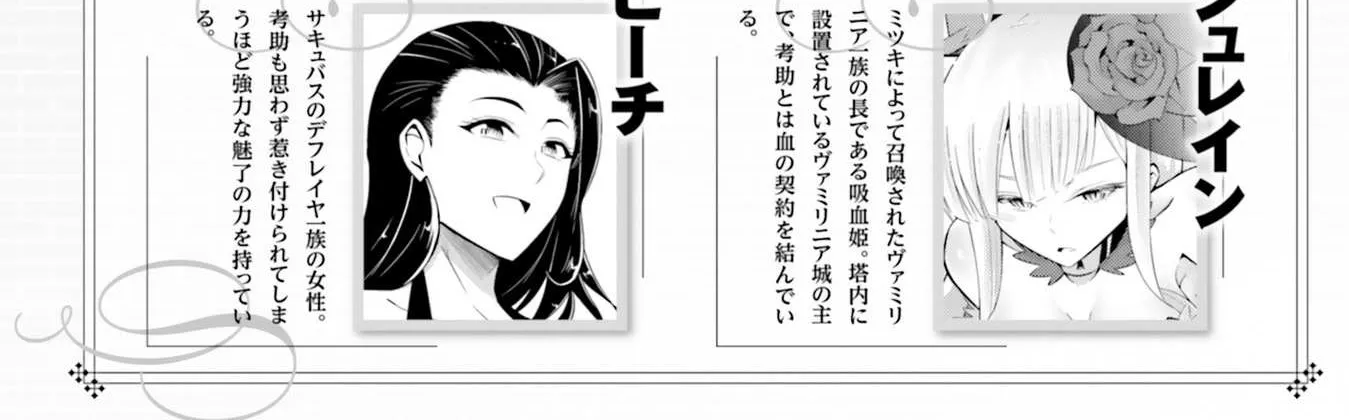 Tou no Kanri o Shite Miyou Chapter 18 page 14 - 
