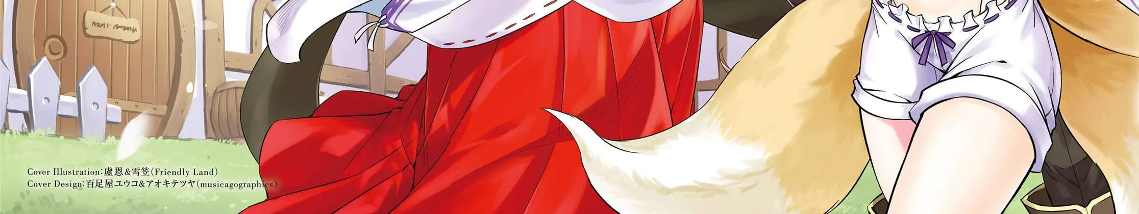 Tou no Kanri o Shite Miyou Chapter 18 page 4 - 