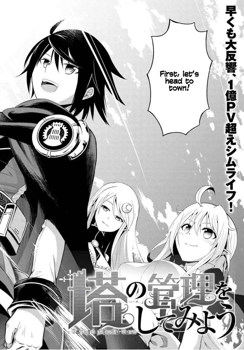 Tou no Kanri o Shite Miyou Chapter 2 page 3 - 