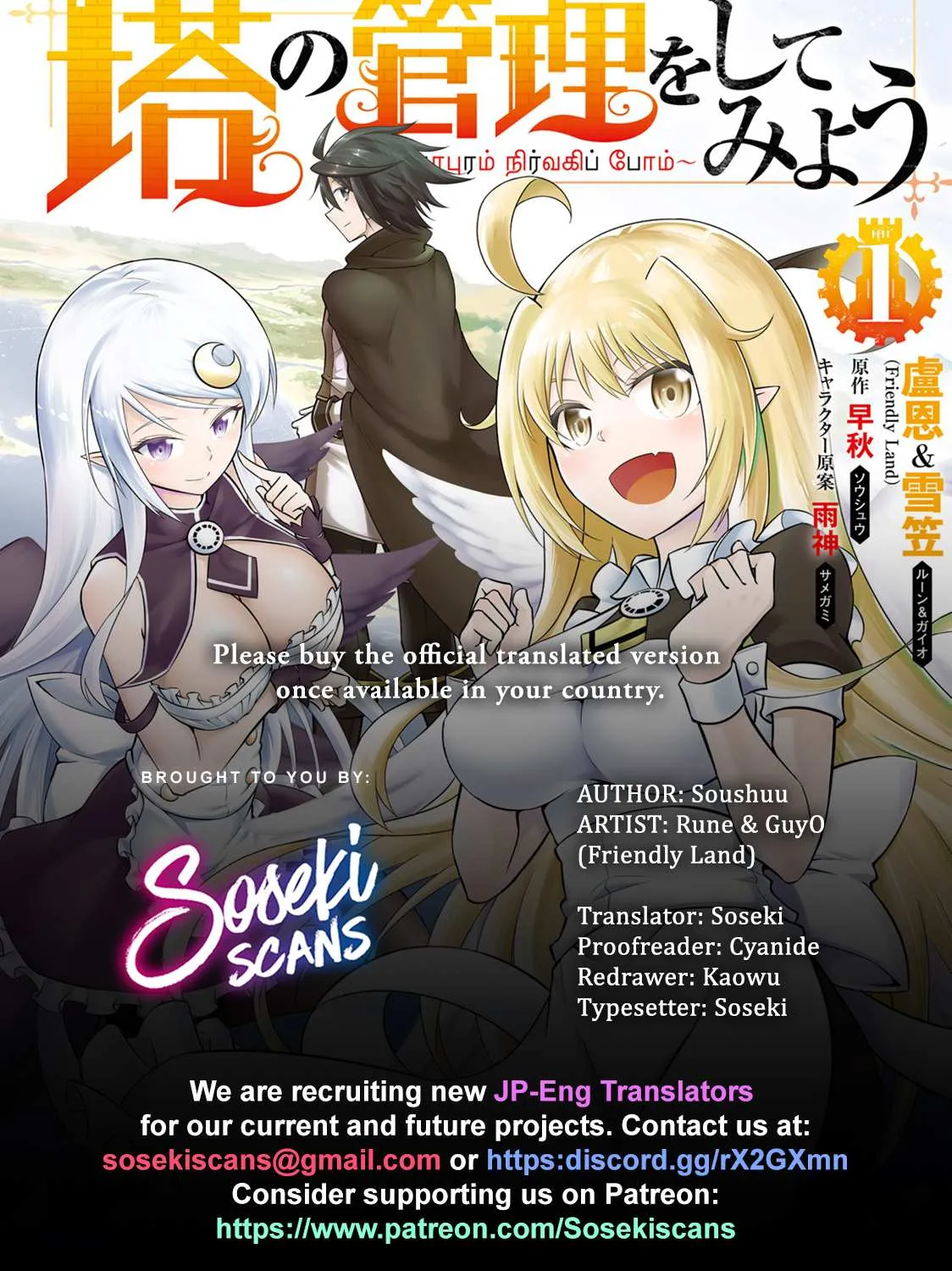 Tou no Kanri o Shite Miyou Chapter 4 page 1 - 