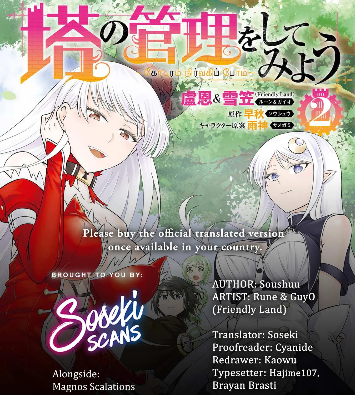 Tou no Kanri o Shite Miyou Chapter 5 page 1 - 