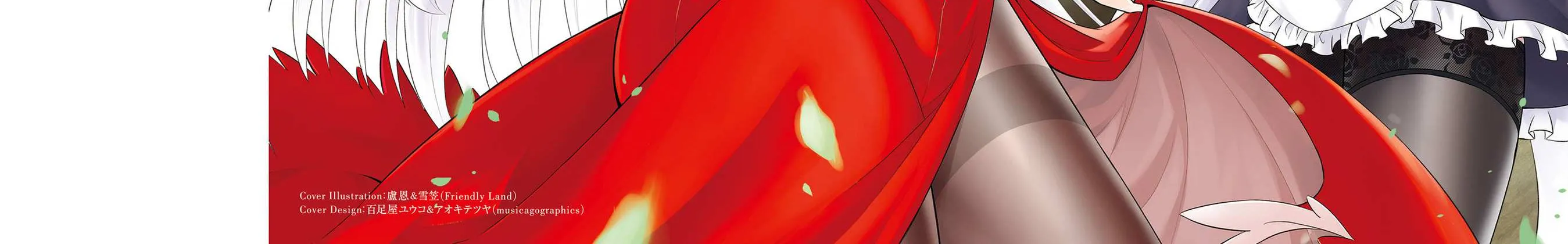Tou no Kanri o Shite Miyou Chapter 5 page 4 - 