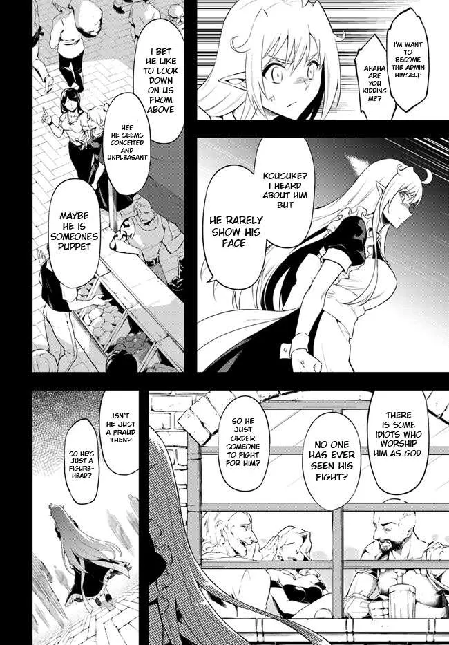 Tou no Kanri o Shite Miyou Chapter 60.2 page 25 - 