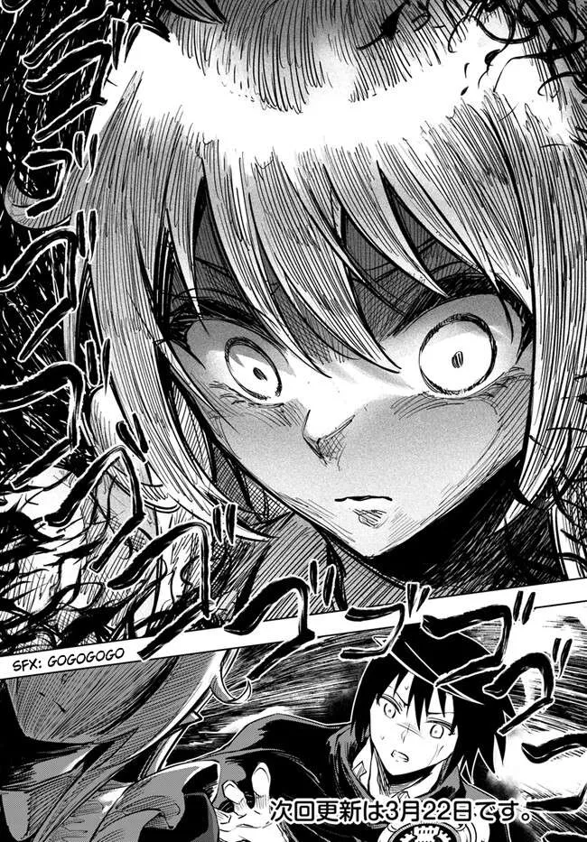 Tou no Kanri o Shite Miyou Chapter 60.2 page 31 - 